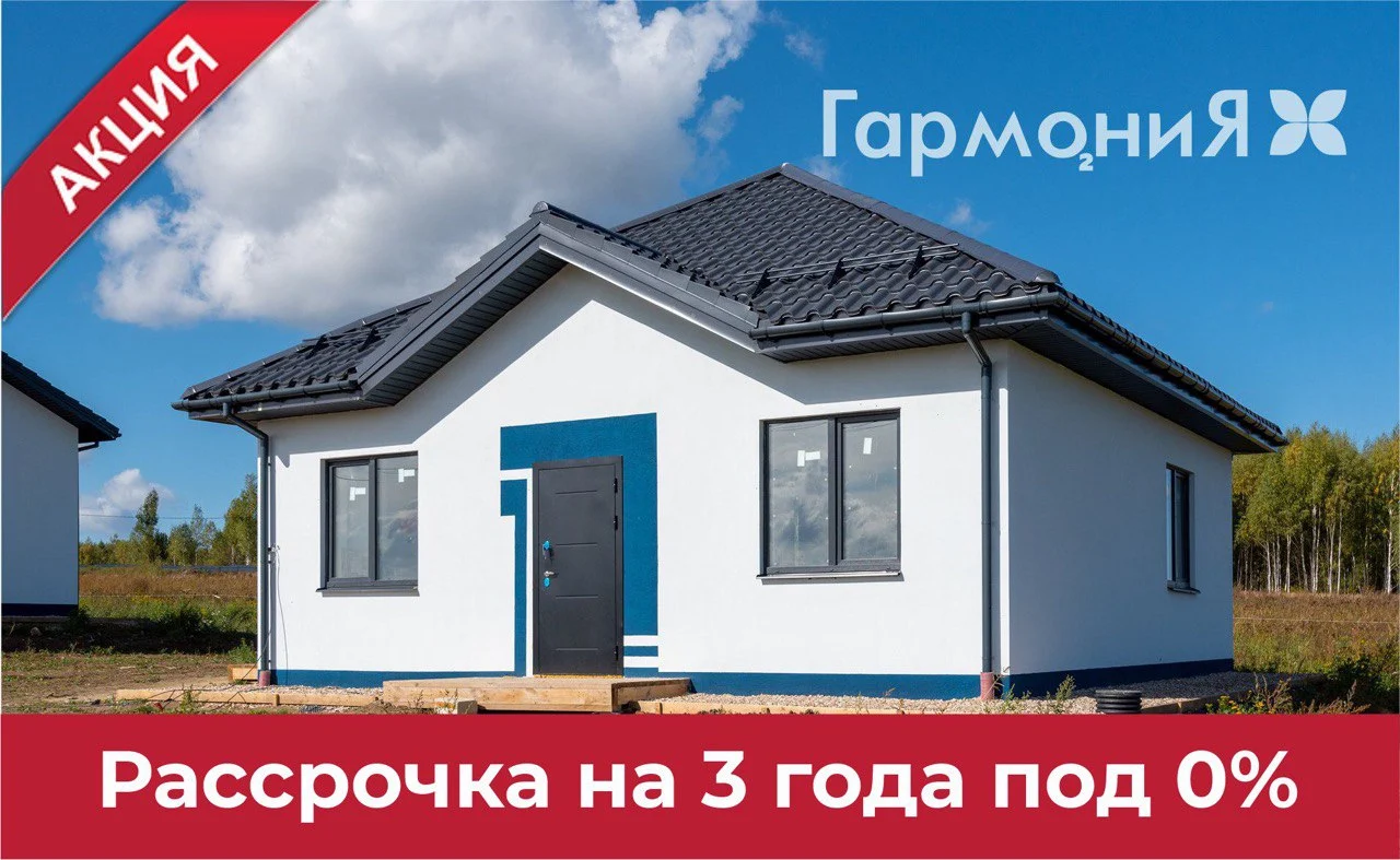 Дом Дуэт