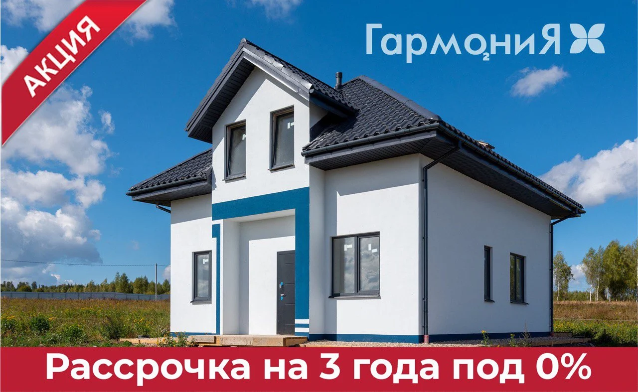 Дом Мелодия